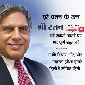 Ratan Tata Birth Anniversary Images & Posters